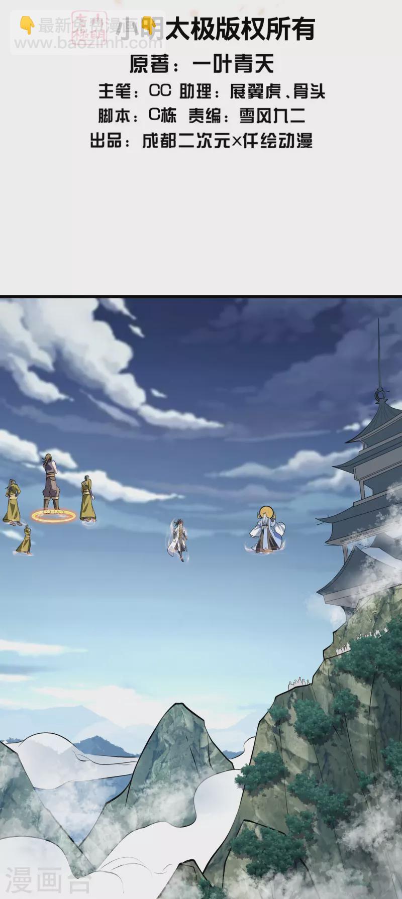 第284话 欺人太甚!1