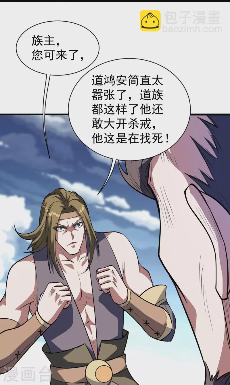 第284话 欺人太甚!15