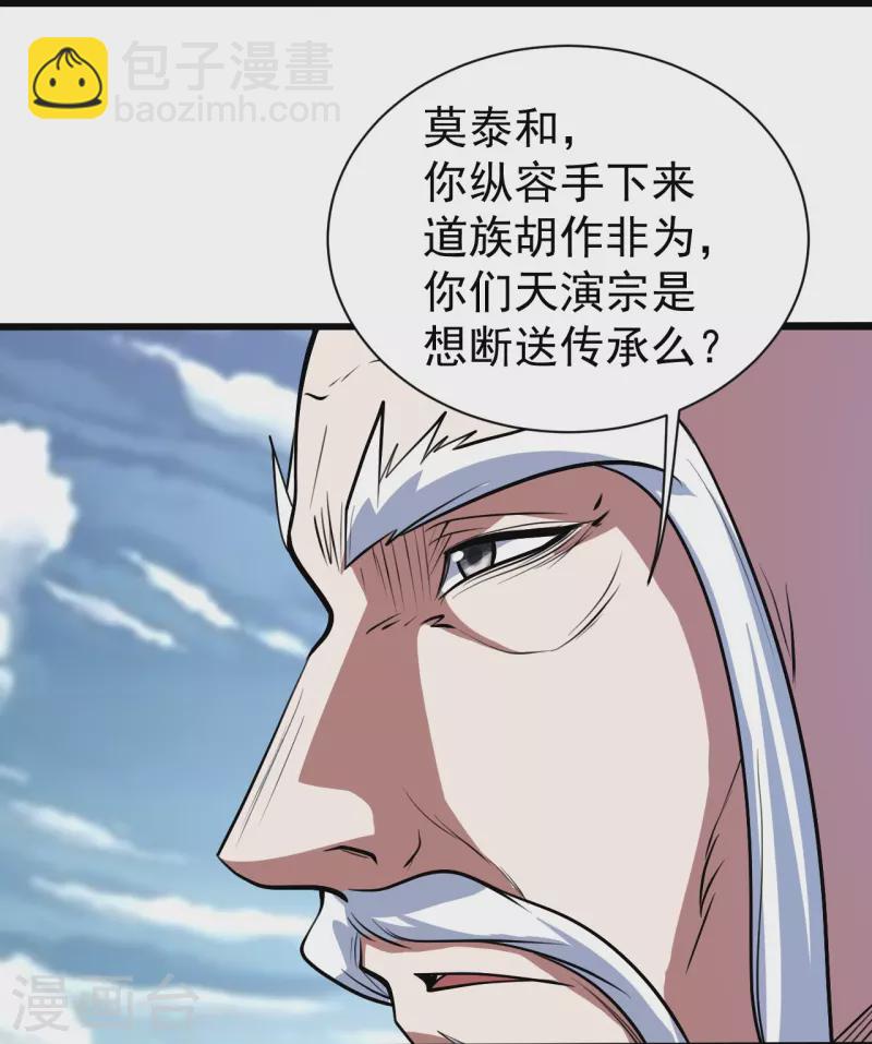 第284话 欺人太甚!16