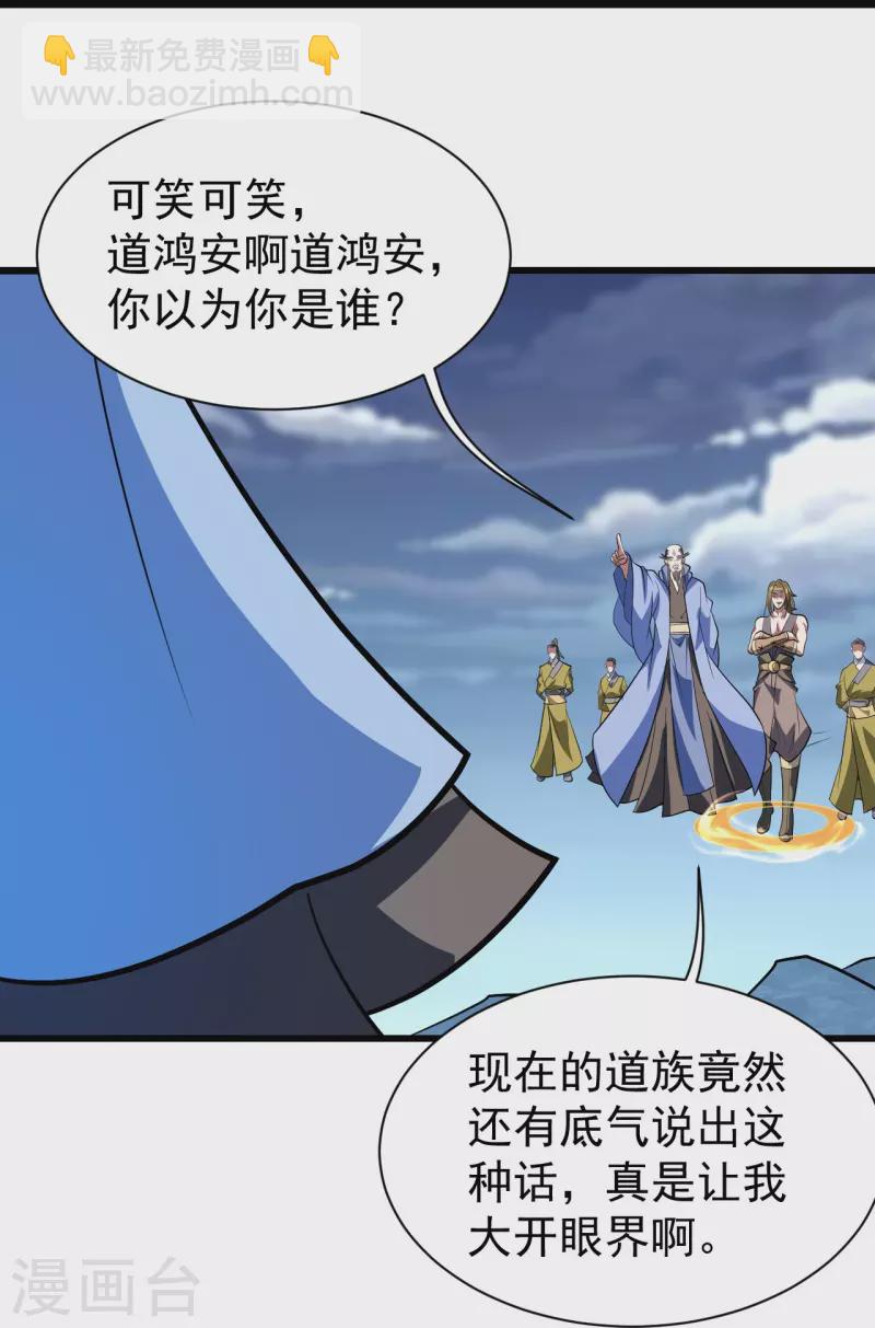 第284话 欺人太甚!18