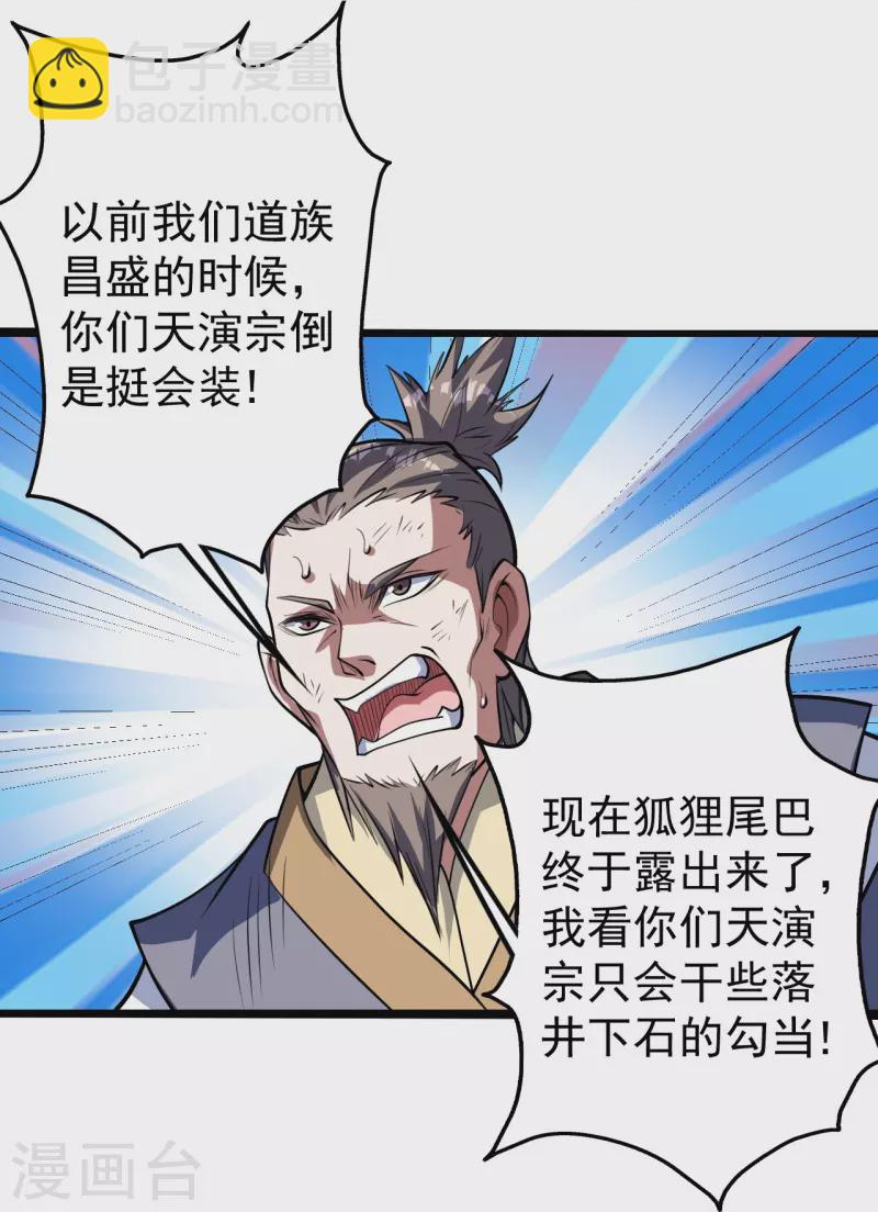 第284话 欺人太甚!19