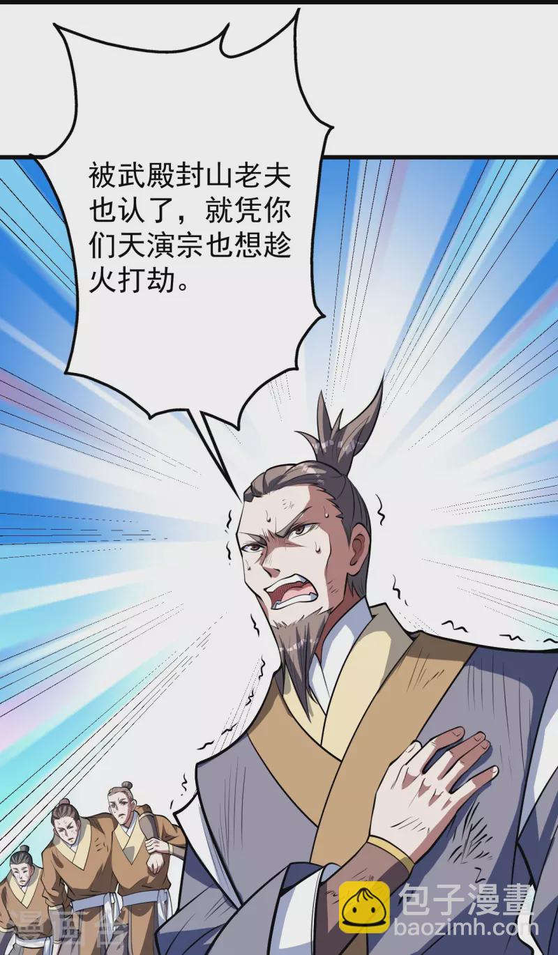 第284话 欺人太甚!2