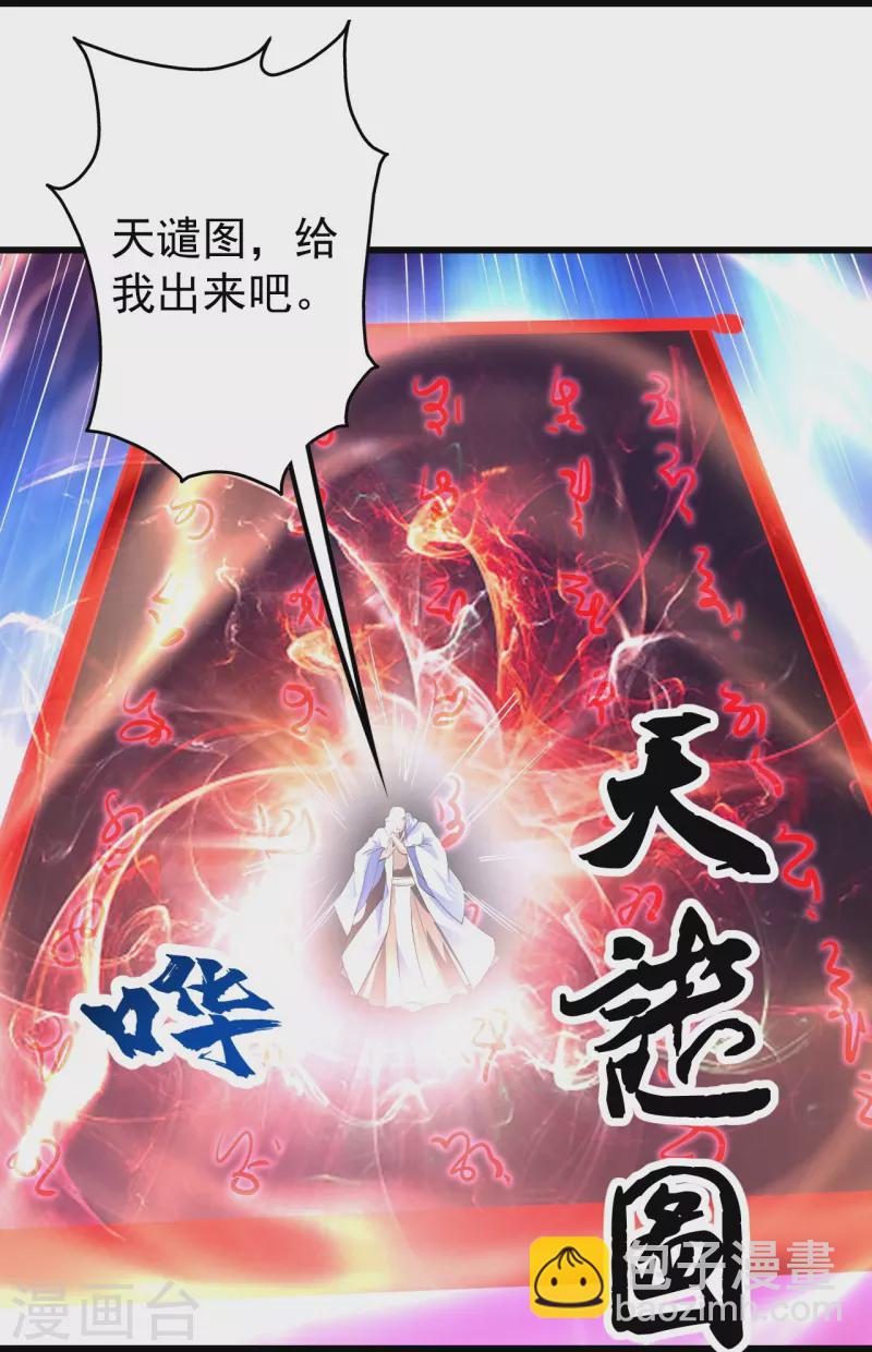 第284话 欺人太甚!23