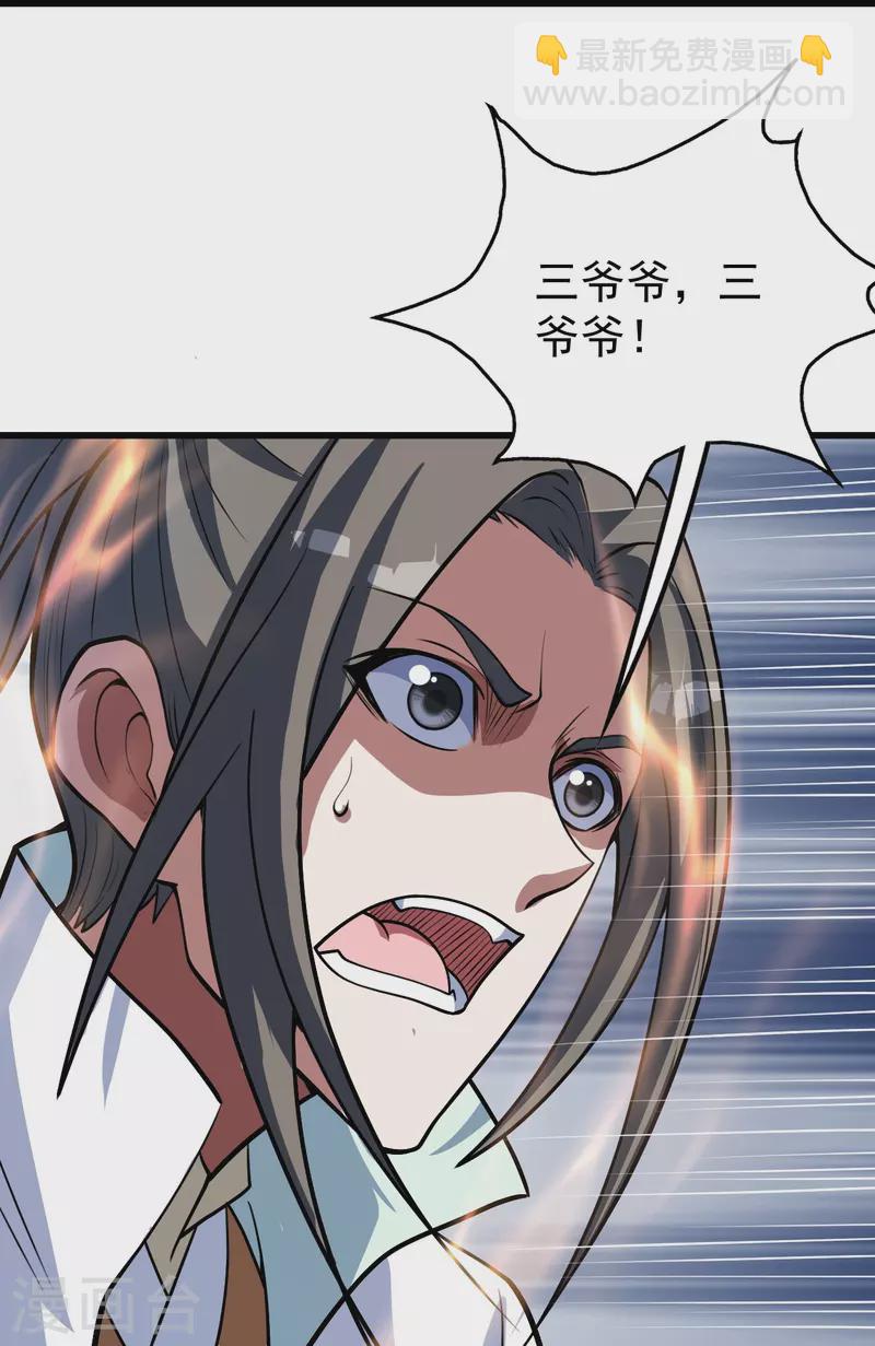 第284话 欺人太甚!4