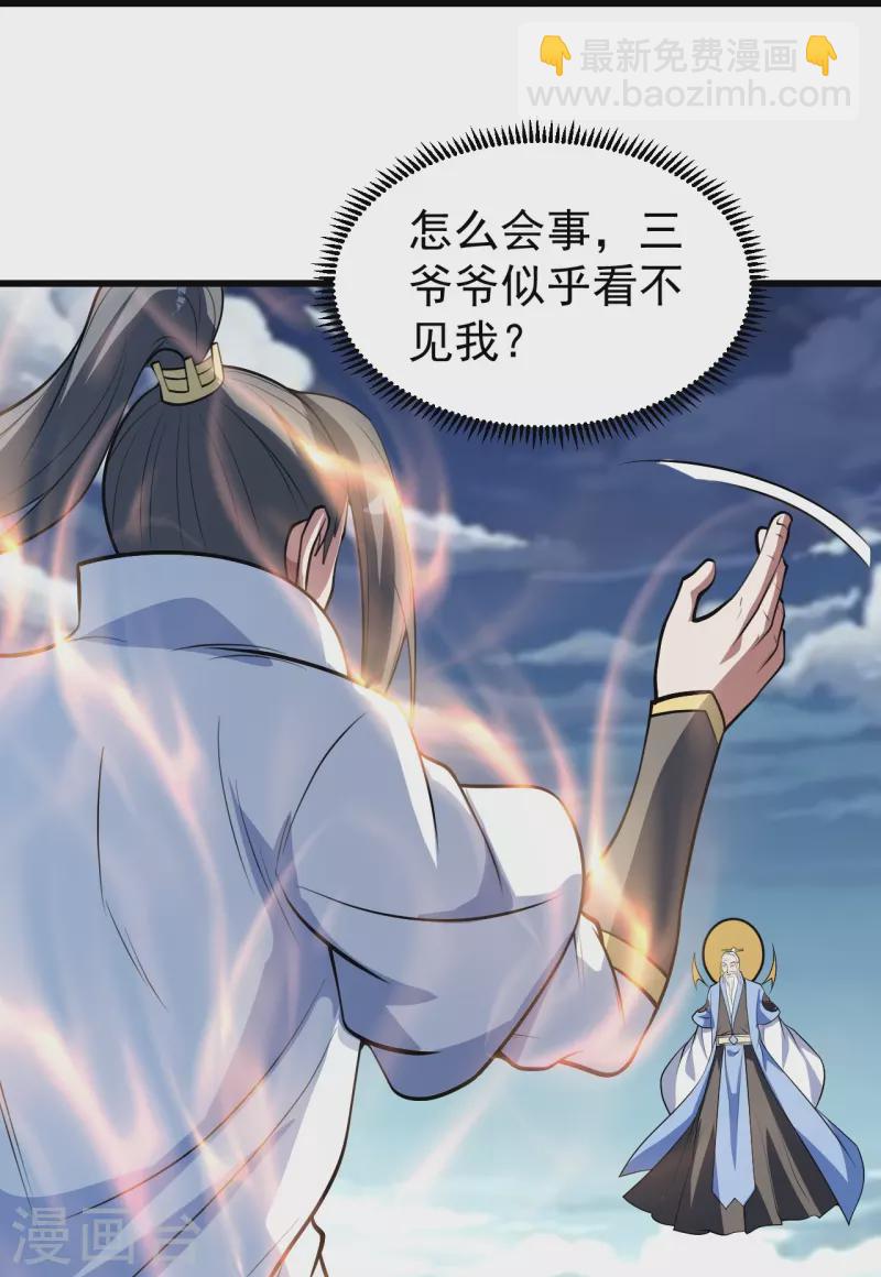 第284话 欺人太甚!5