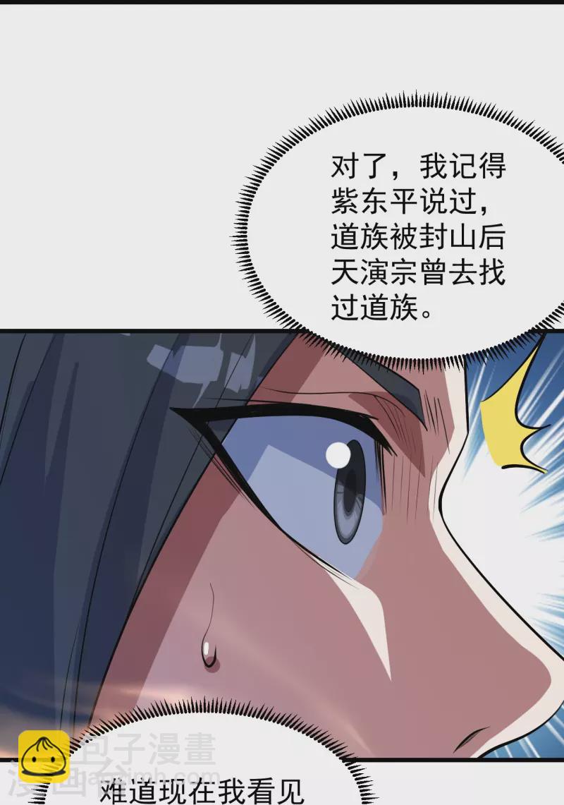 第284话 欺人太甚!7