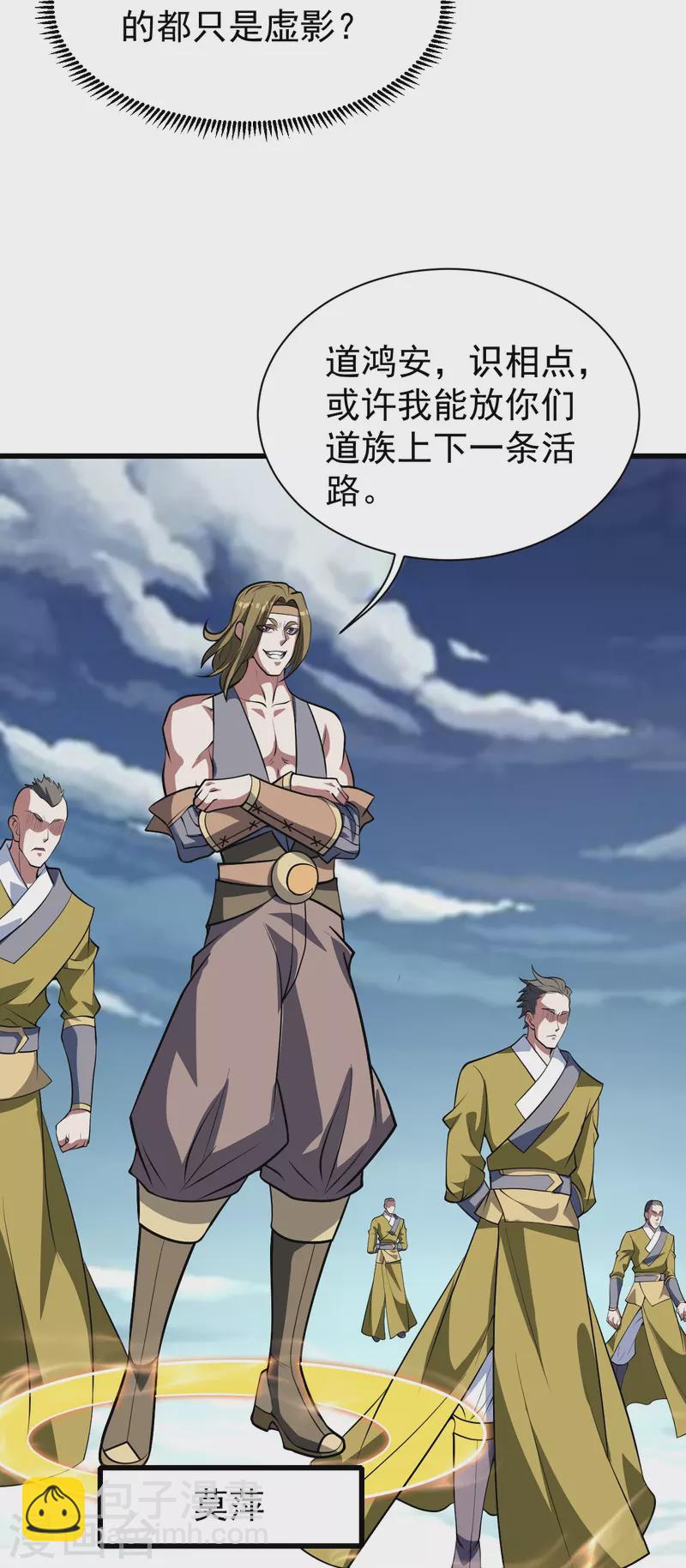 第284话 欺人太甚!8
