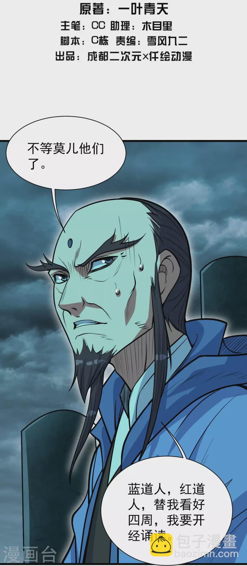 第288话 我不客气了!1