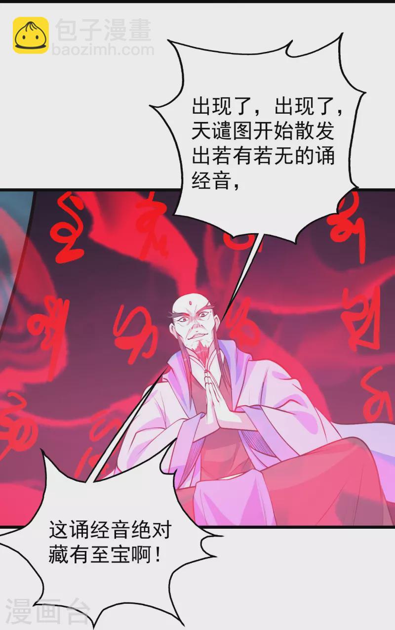 第288话 我不客气了!10