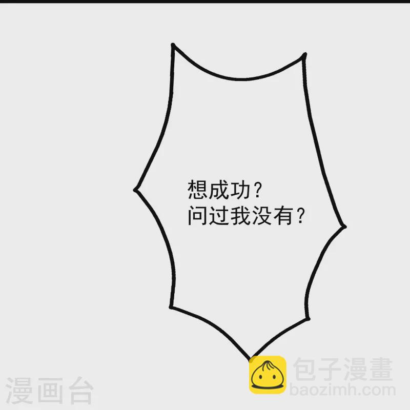 第288话 我不客气了!13