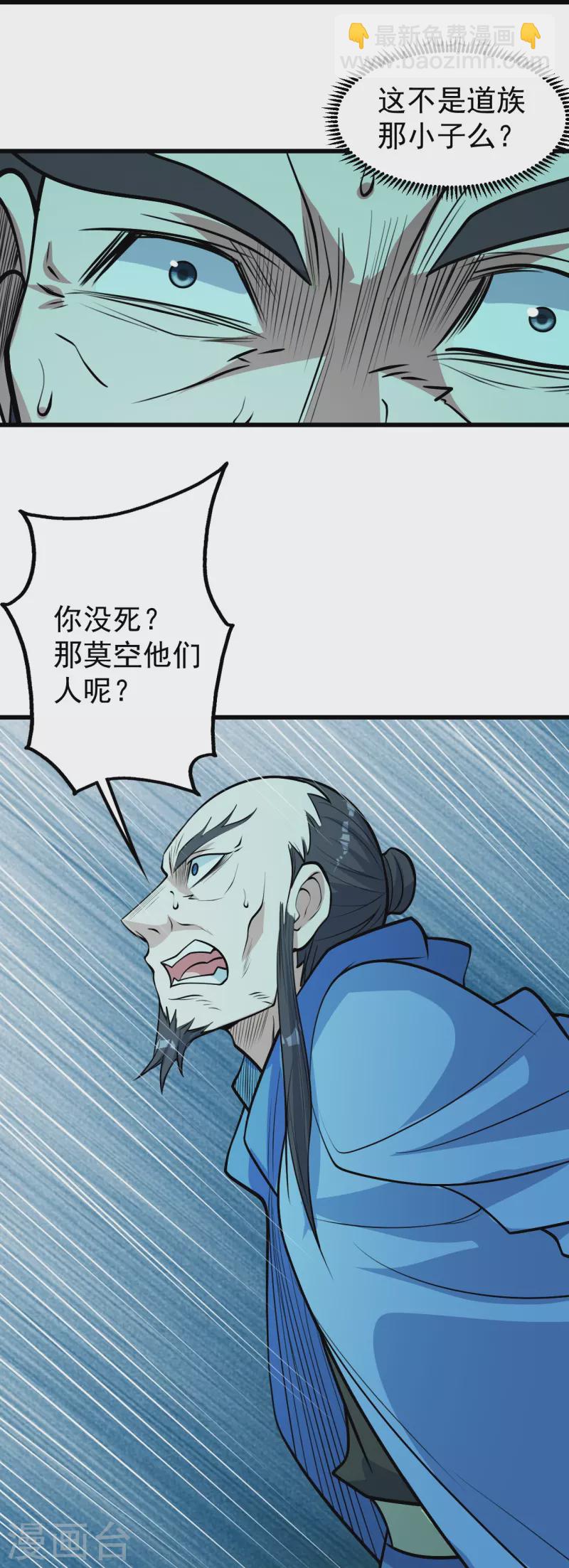 第288话 我不客气了!16