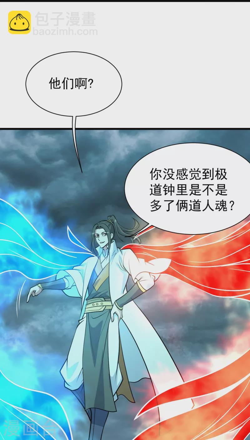 第288话 我不客气了!17