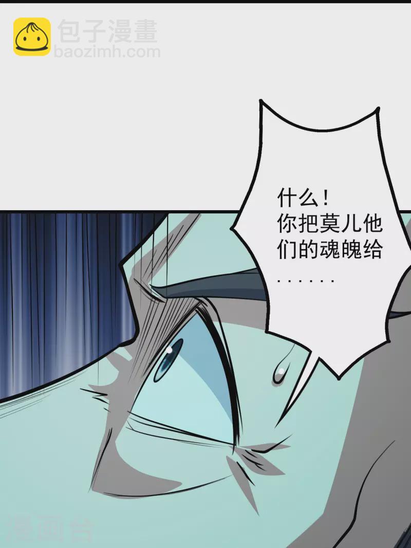 第288话 我不客气了!18