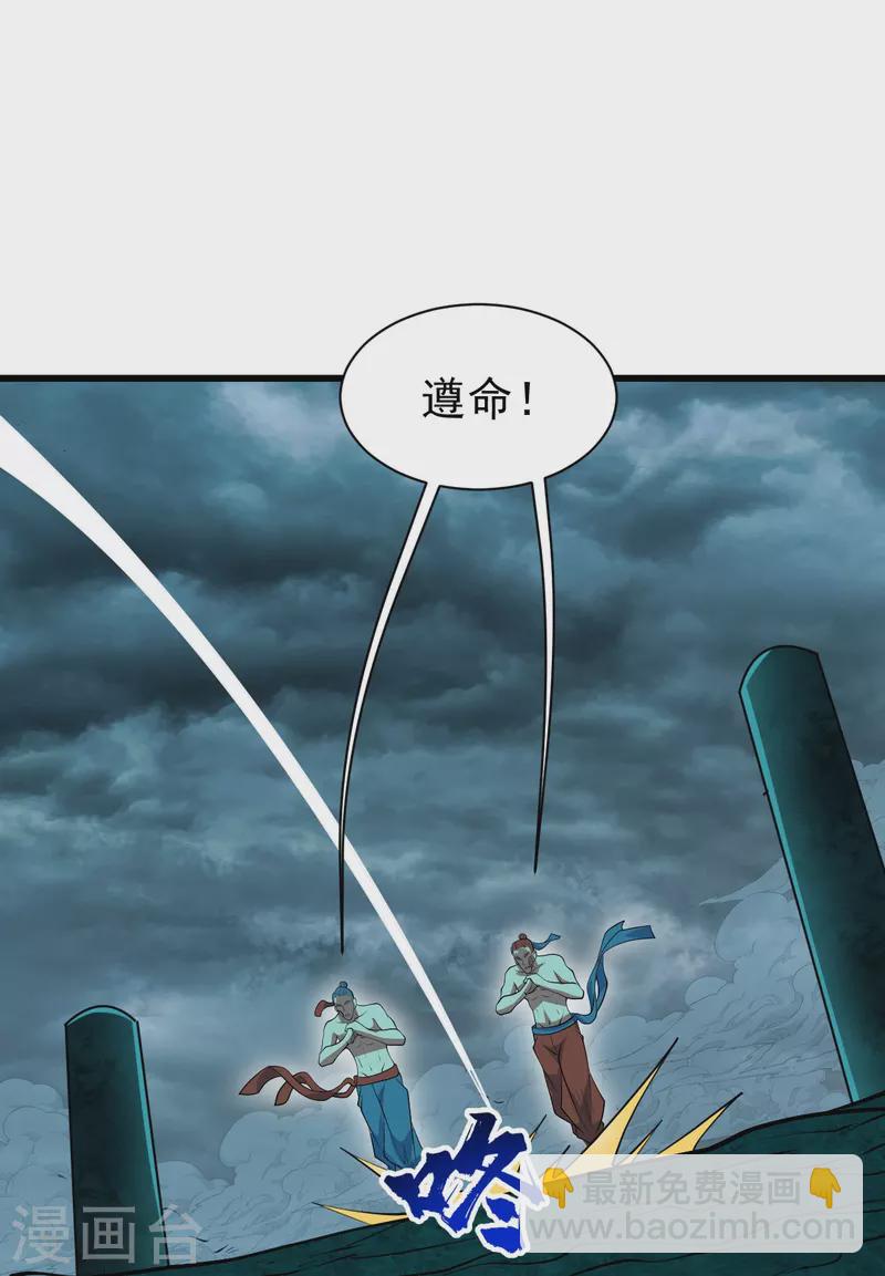第288话 我不客气了!2