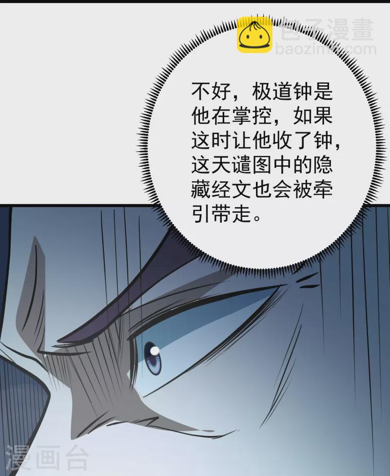 第288话 我不客气了!20