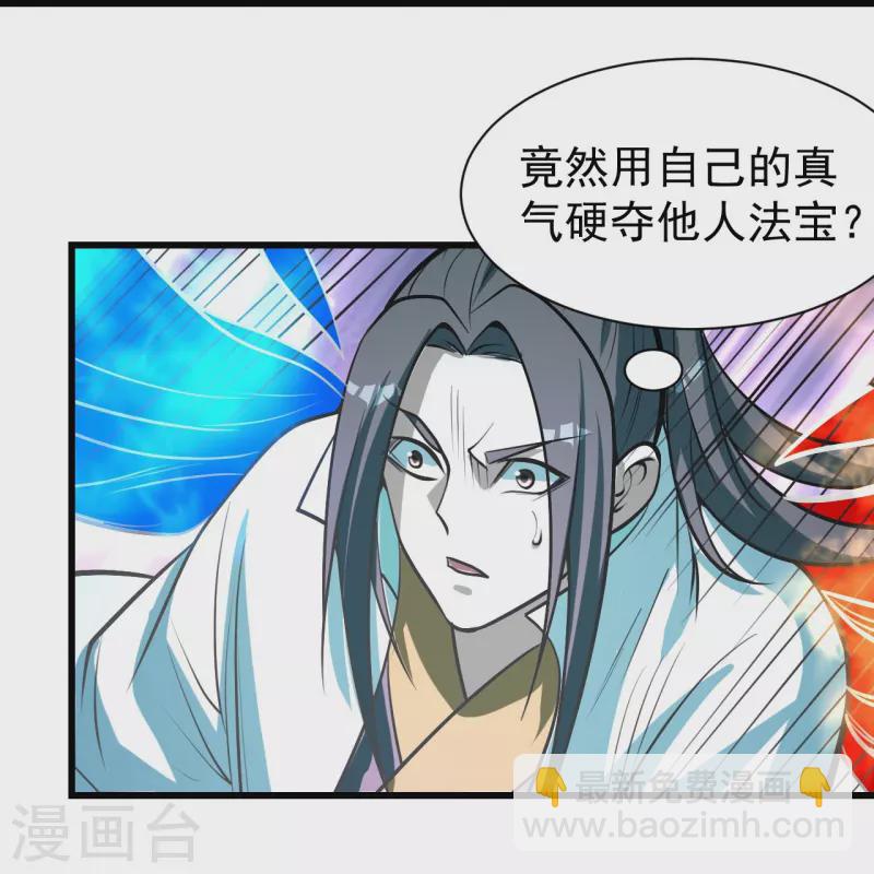 第288话 我不客气了!23