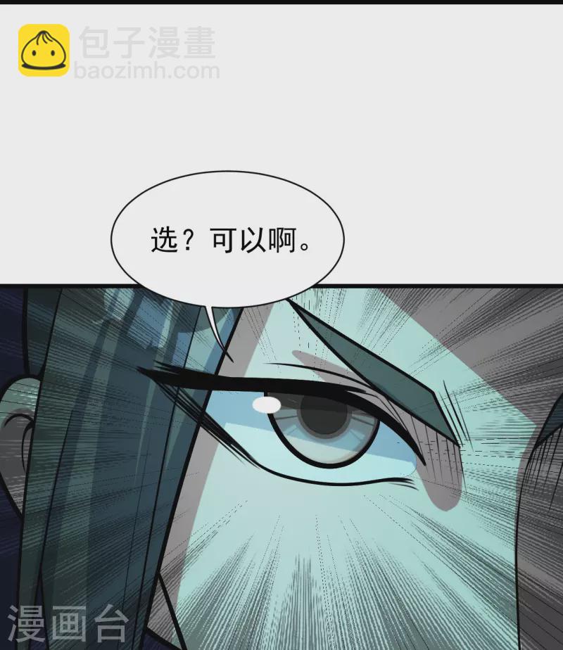 第288话 我不客气了!28