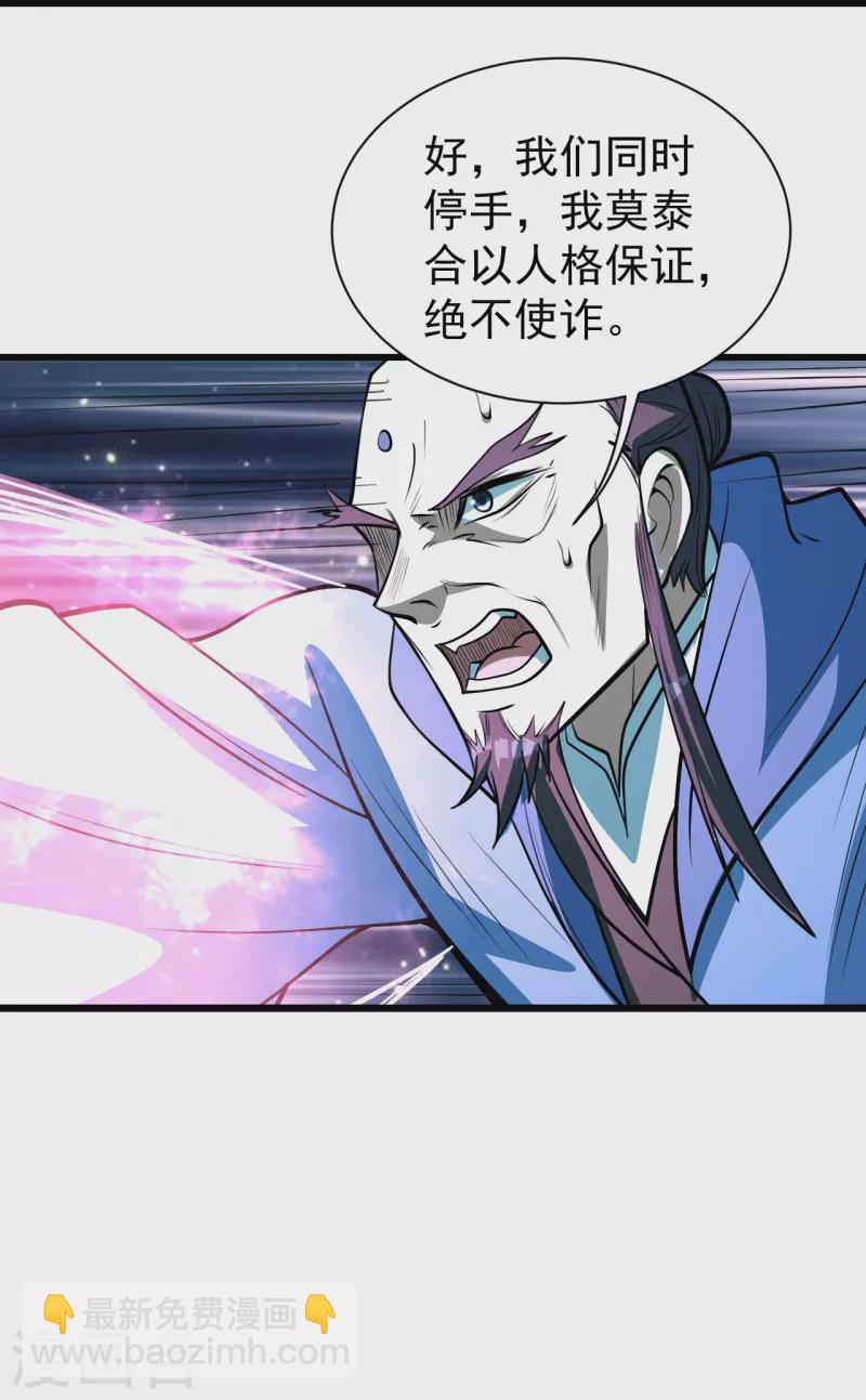 第288话 我不客气了!29