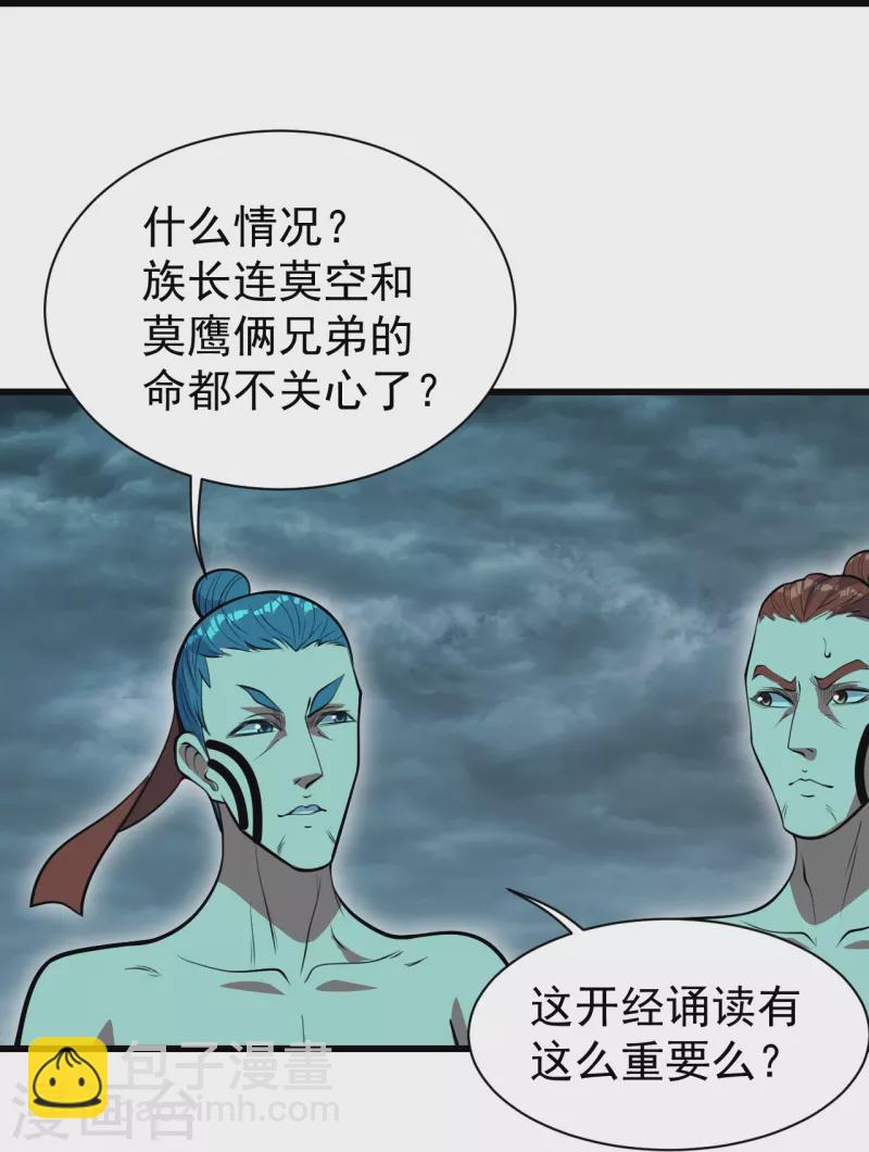 第288话 我不客气了!3