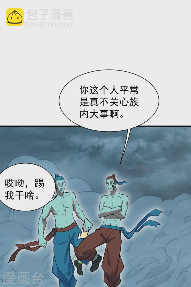 第288话 我不客气了!4