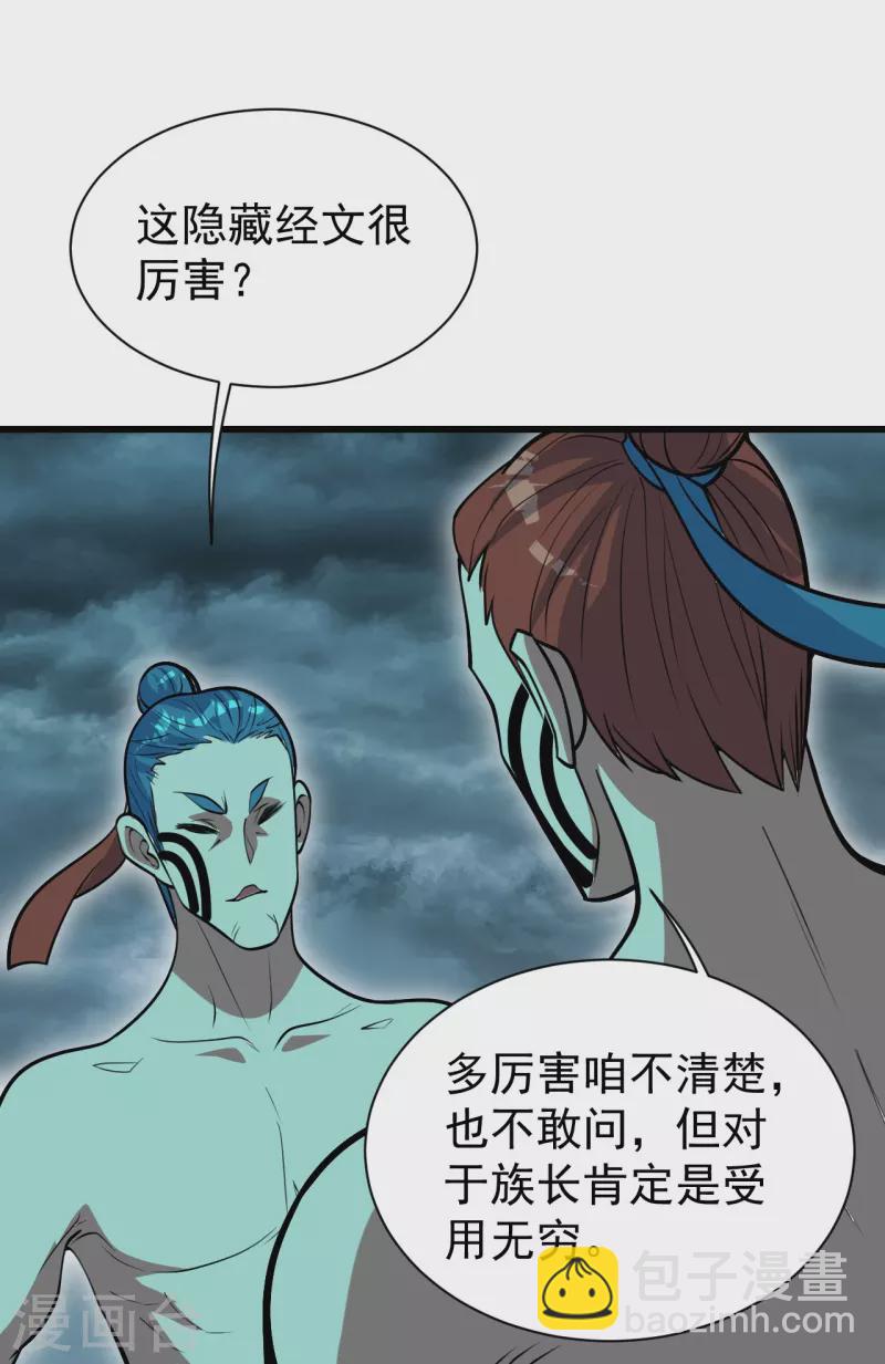 第288话 我不客气了!6