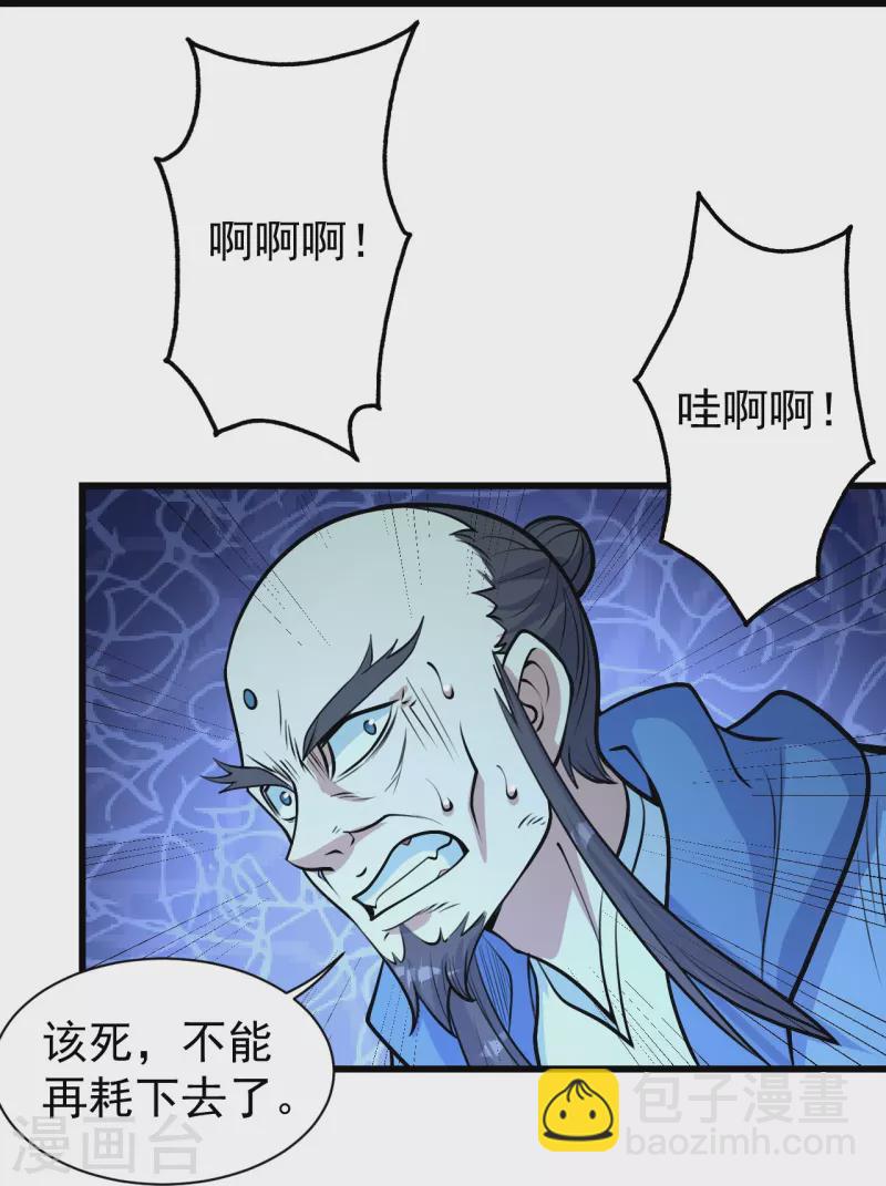 第293话 不速之客11
