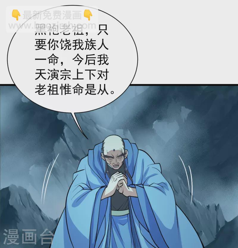 第293话 不速之客12