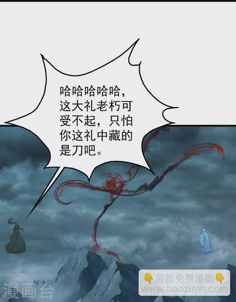 第293话 不速之客13