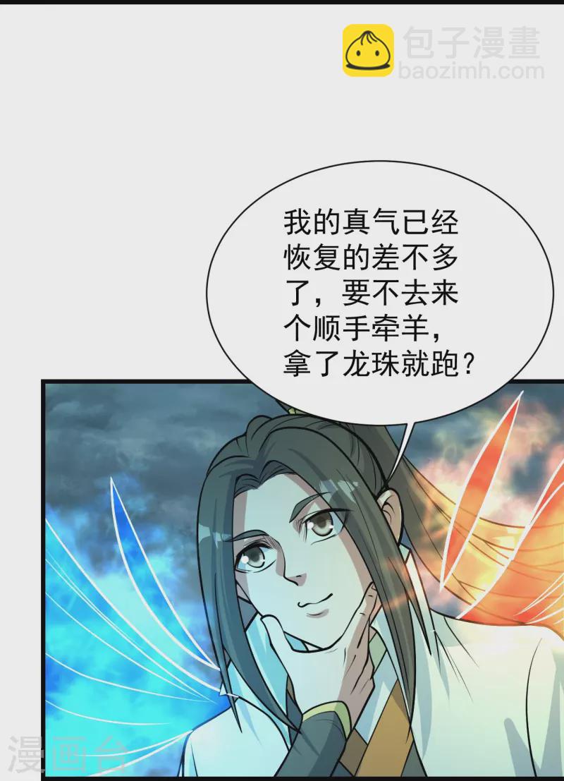 第293话 不速之客14