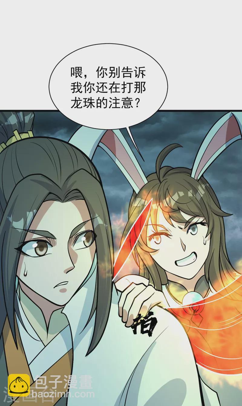 第293话 不速之客15