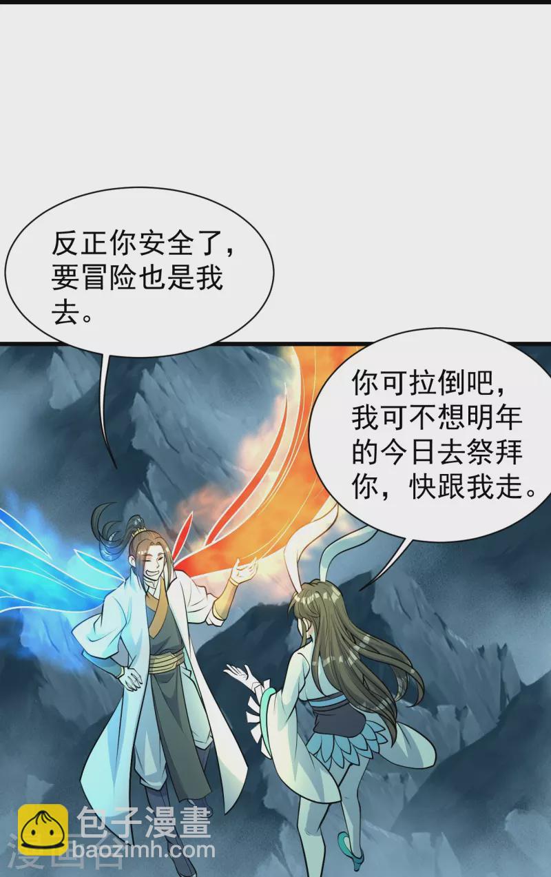 第293话 不速之客16
