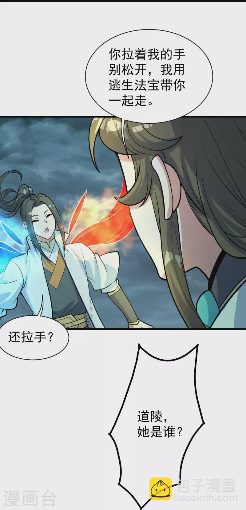第293话 不速之客17