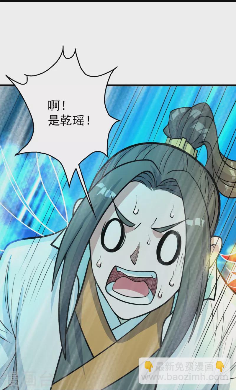 第293话 不速之客20