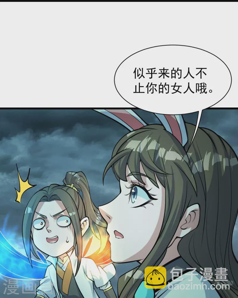 第293话 不速之客21