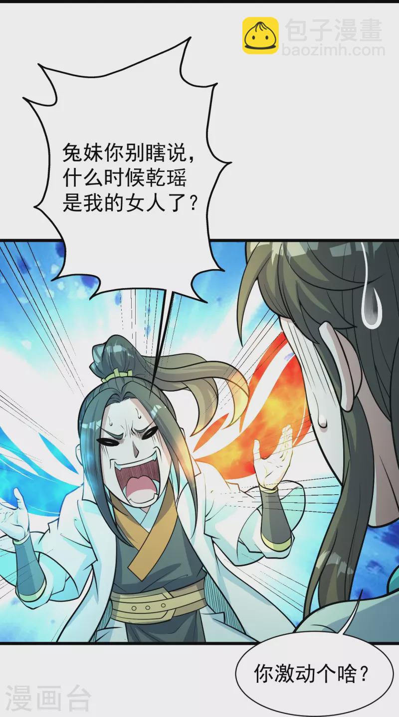 第293话 不速之客22