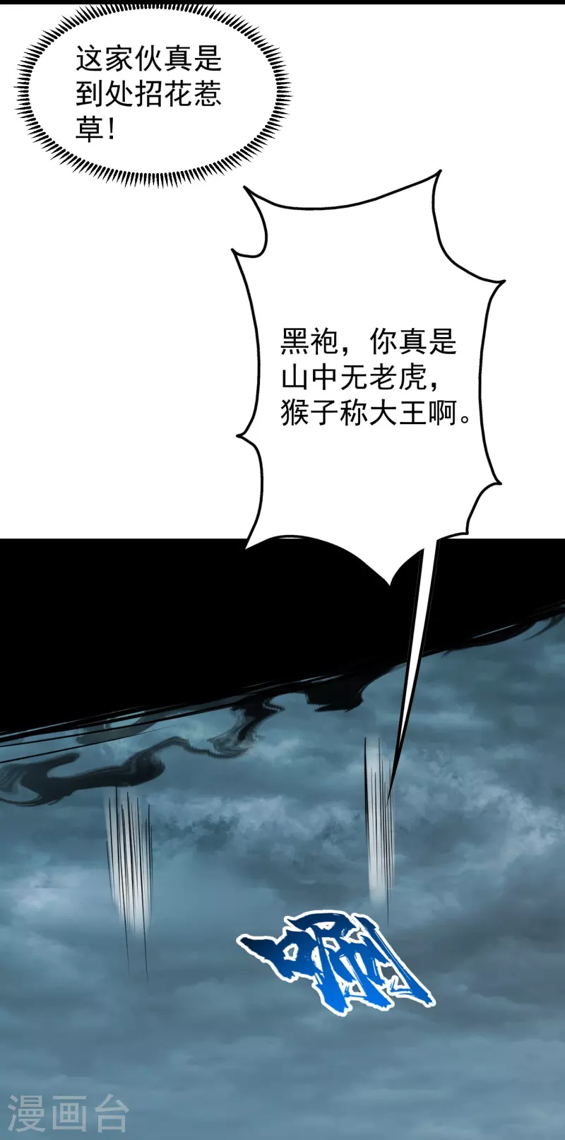 第293话 不速之客25