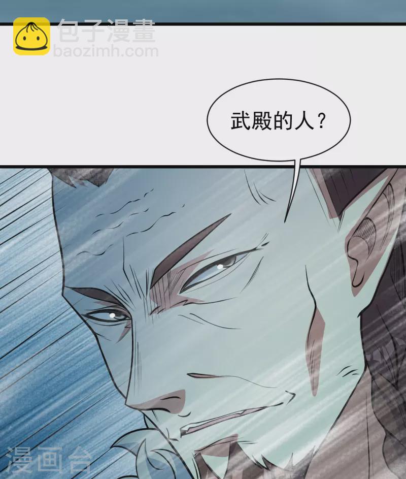 第293话 不速之客26
