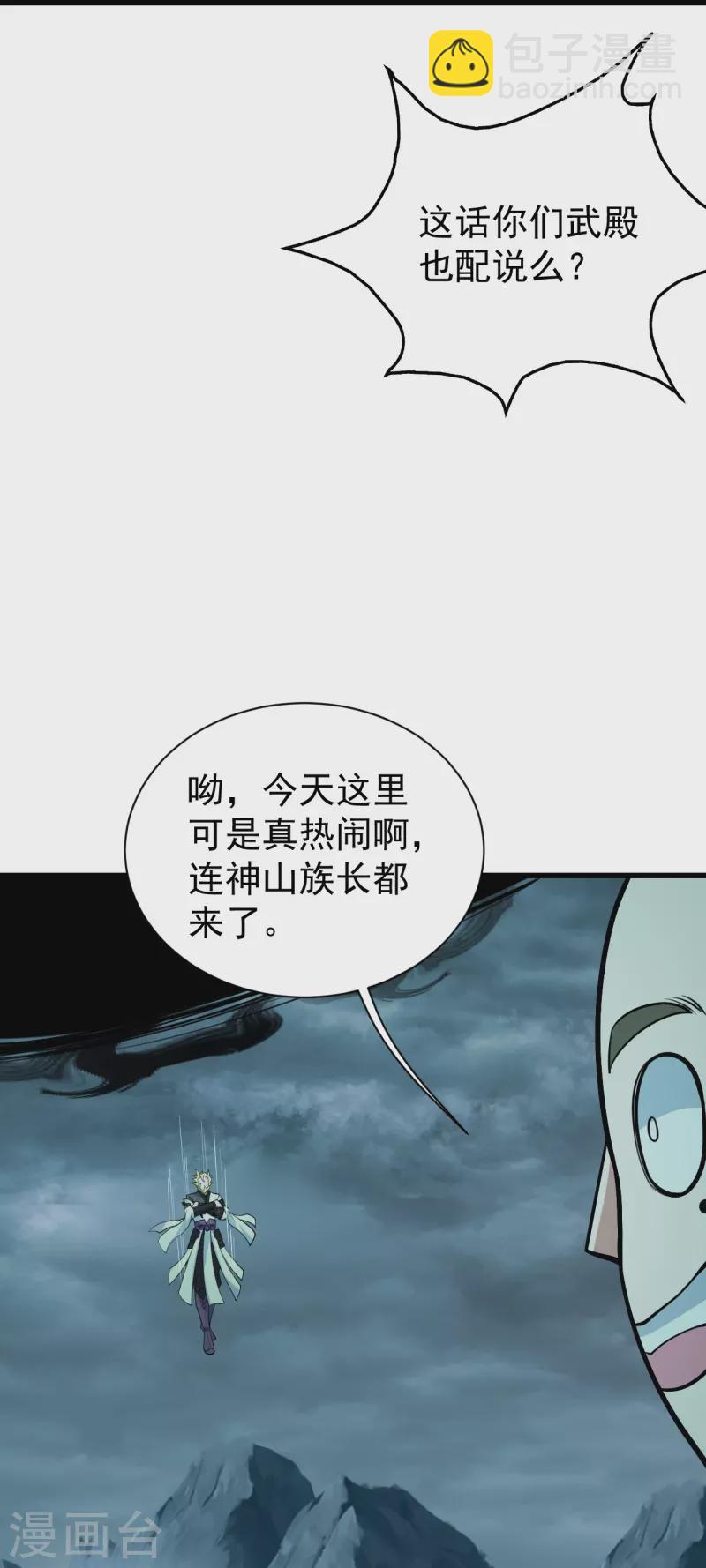 第293话 不速之客28