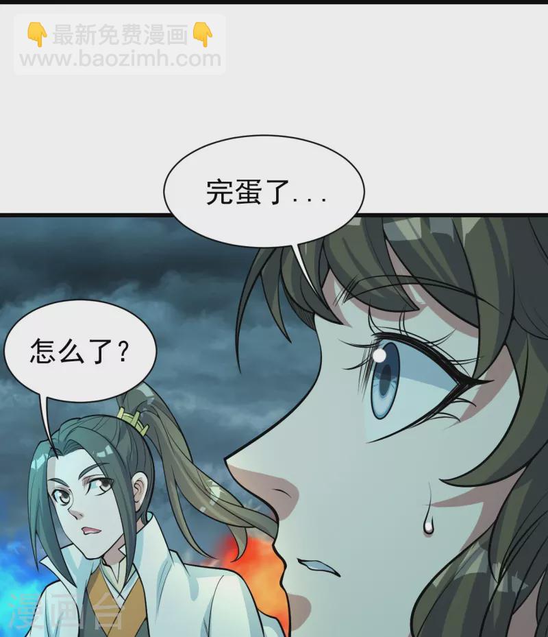 第293话 不速之客29