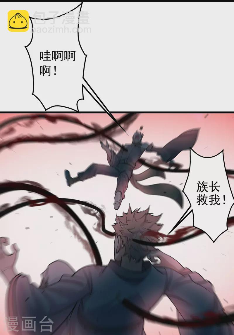 第293话 不速之客3