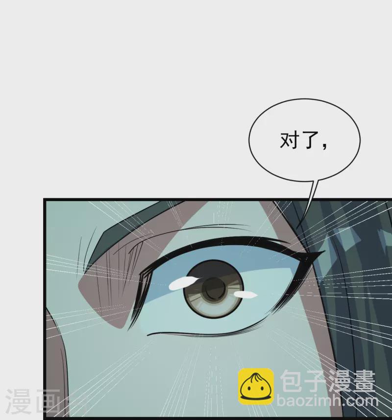 第293话 不速之客31