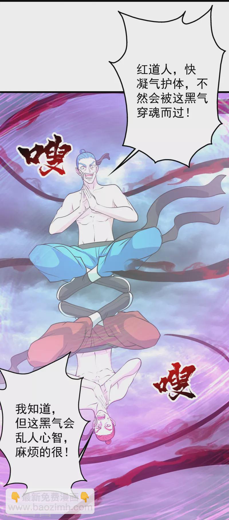 第293话 不速之客4
