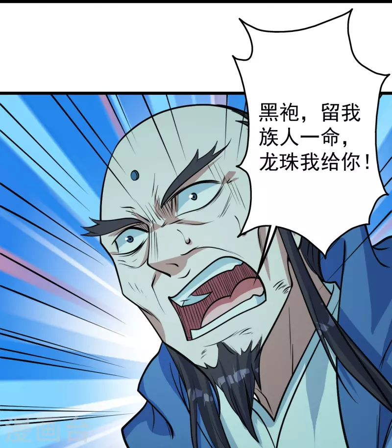 第293话 不速之客5