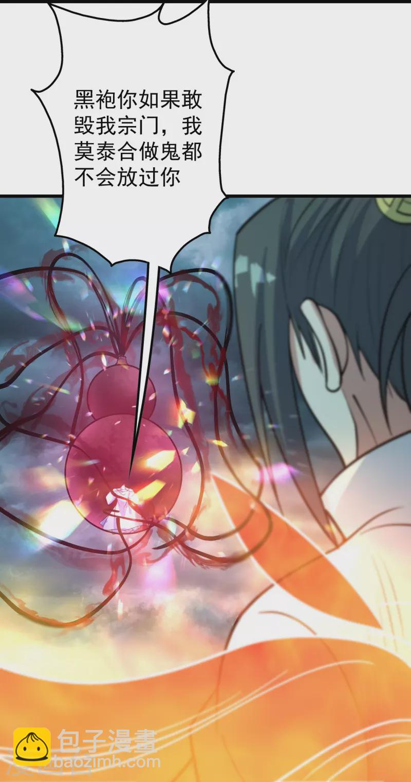 第293话 不速之客9