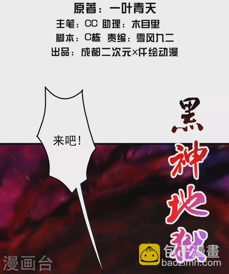 第296话 斗转星移1