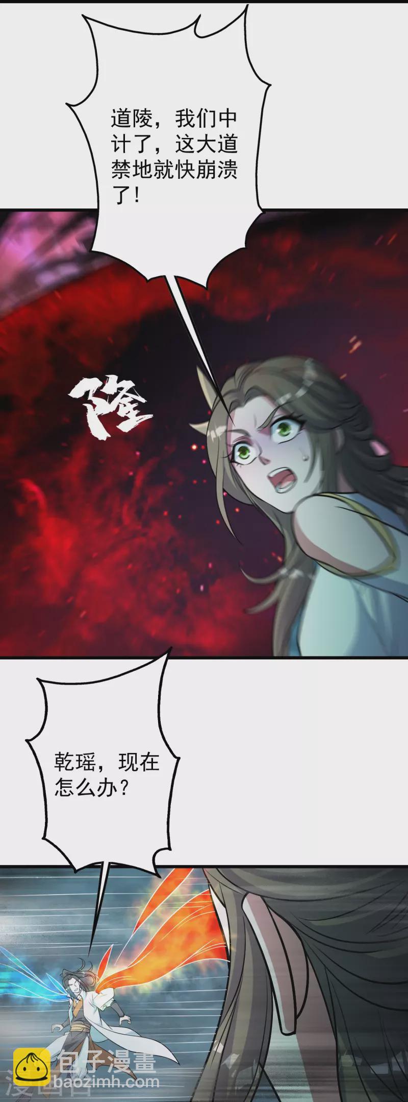 第296话 斗转星移12
