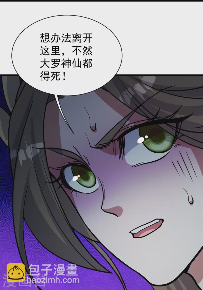 第296话 斗转星移13