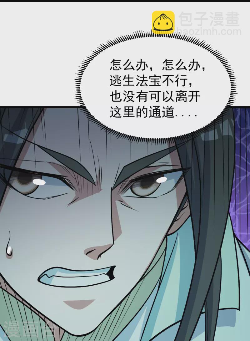 第296话 斗转星移21