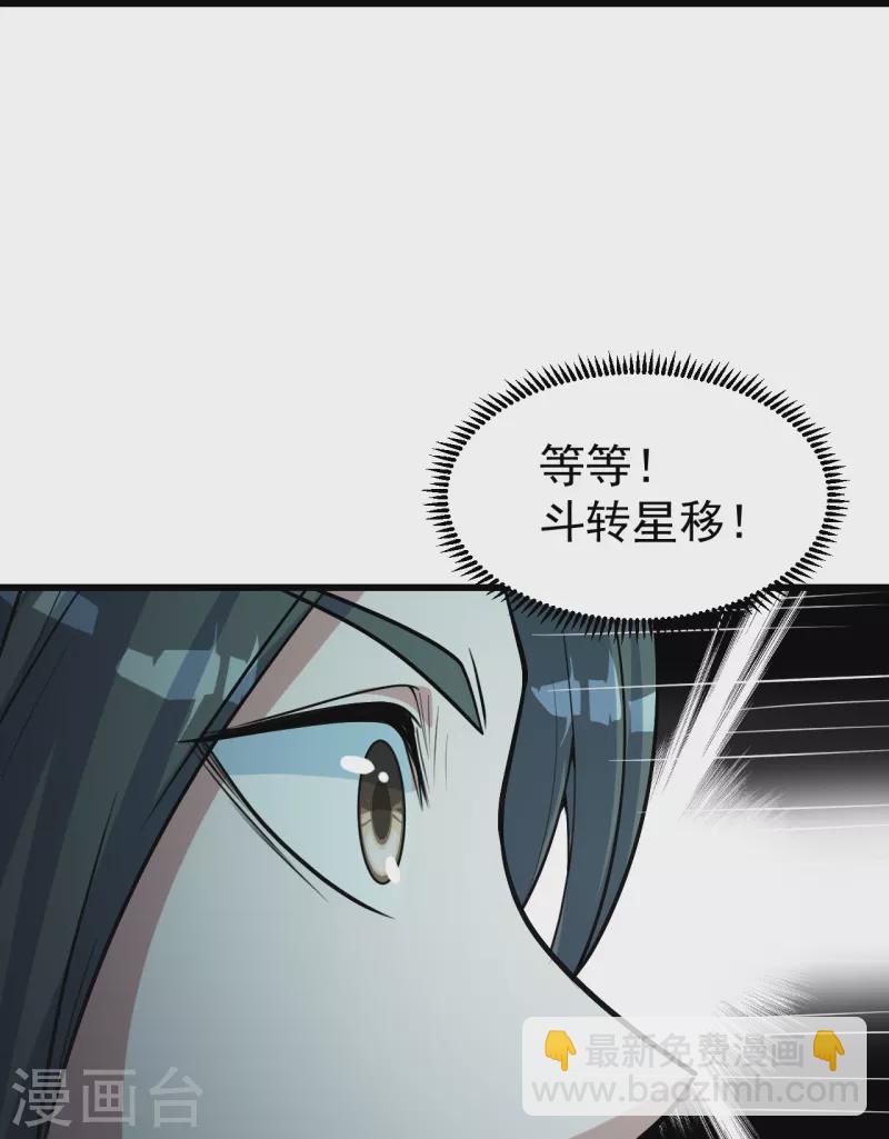 第296话 斗转星移22