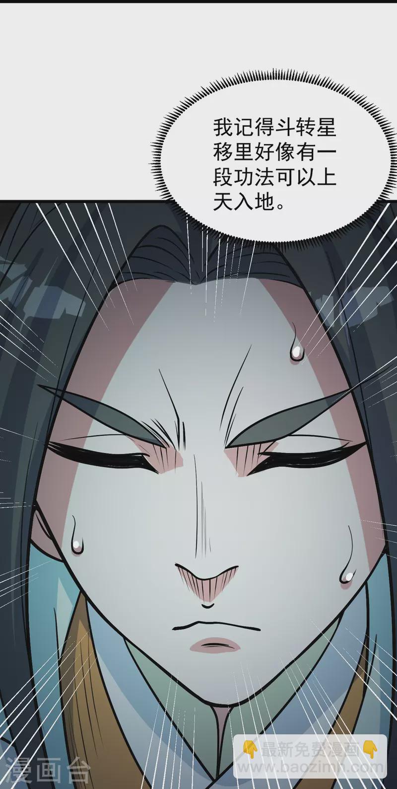 第296话 斗转星移23